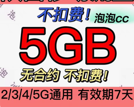 陕西移动流量 20GB（不扣费！） 陕西移...
