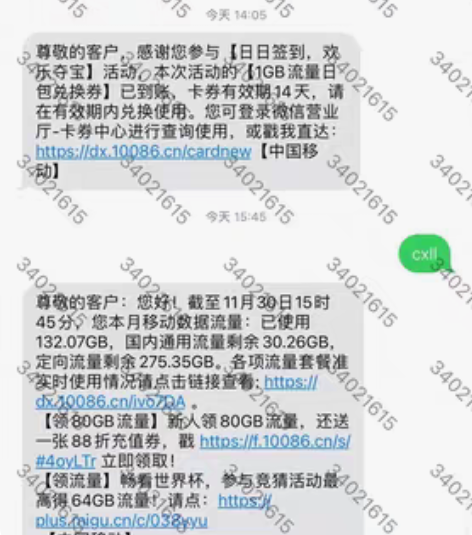陕西移动流量双不限共享 陕西 西安 移动 ...