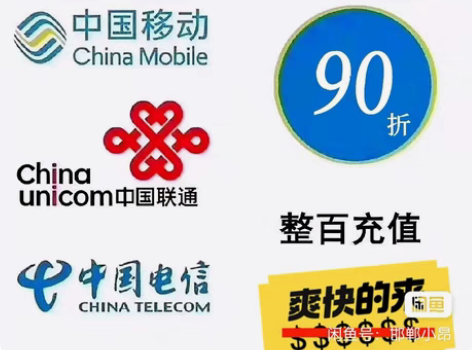 包邮移动 联通 电信 1至72小时到 联通...