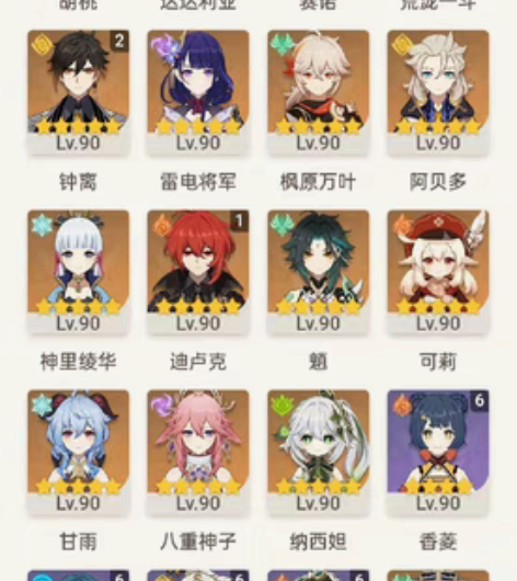 【原神成品60级号官服】53黄，四神一帝，...