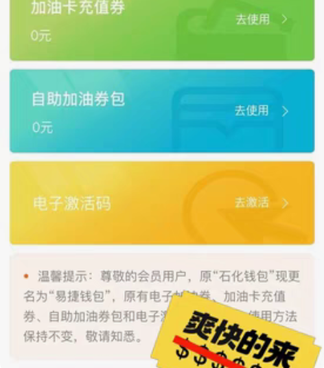 9折收广东中石化加油，电子加油券，大家来加...