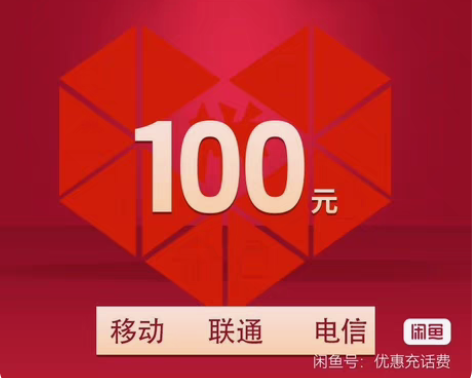 陕西全国电信移动联通93.5到账100元，...