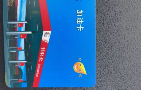 包邮91折收中石化卡910冲1000元。到...