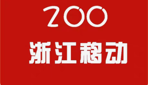 包邮浙江全国联通移动电信92到账100元，...