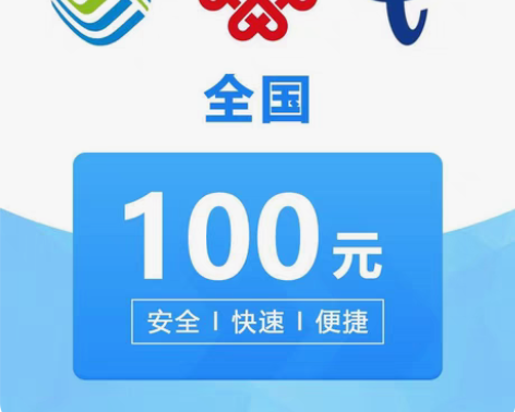 广西联通95充100 拍前请先咨询，不要直...