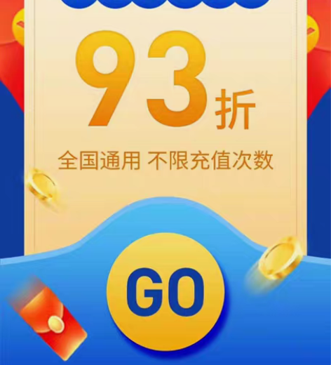 包邮广西全国移动93联通94电信95到账1...