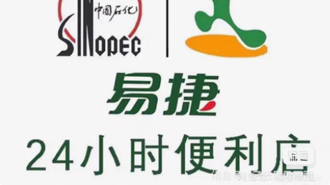 93折收易捷一键加油钱包！ 来个930冲1...