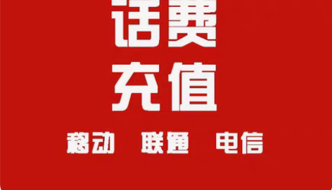 包邮全国联通20元全国都可以充 北京联通 ...