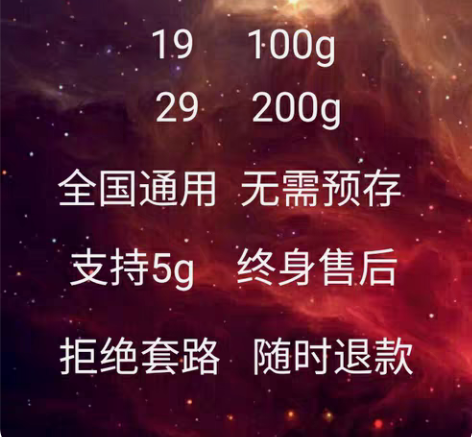 【限时特价联通100GB全国通用流量,30...