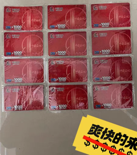 个人自己用,全新 收,中石化油卡。到账马上...