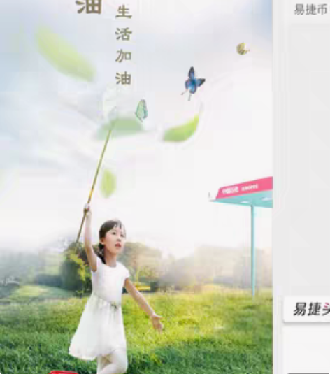 包邮925折收中石化油卡，直接冲到我的油卡...