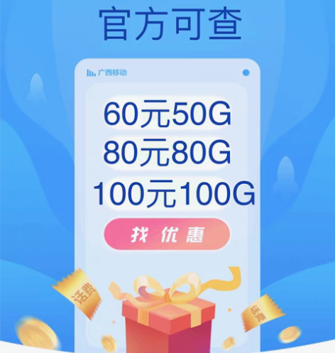 包邮广西移动流量 流量包 不限速 全国通流...