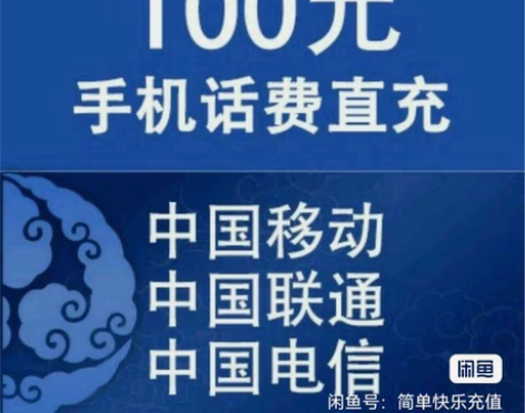 包邮陕西电信100元面值手机电话缴费 感兴...
