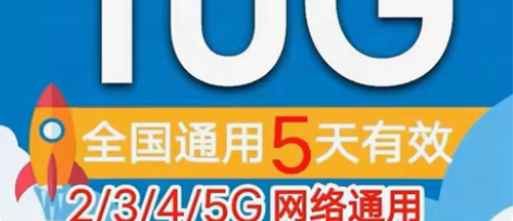 代开全国 电信流量 10GB！全国号都可办...