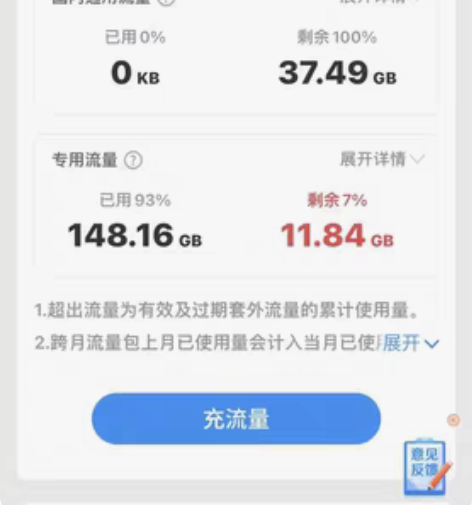 安徽电信校园套餐省内可用，省外不发 感兴趣...