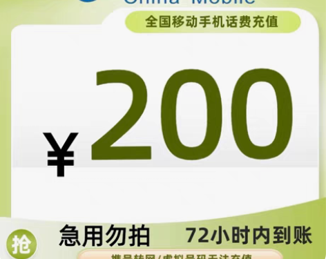 限移动   湖南重庆地区勿拍！符合要求直接...