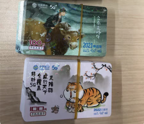 包邮天津本地高价收购移动 联通 电信 充值...