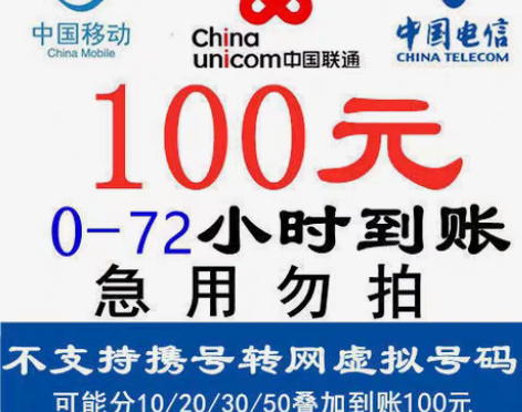 联通93折！！！ 移动和dian  fei...