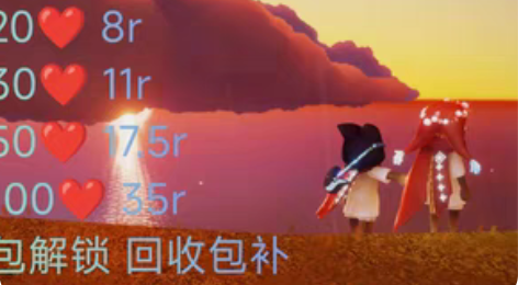 包邮光遇纯手工爱心 50颗17.5r 日出...