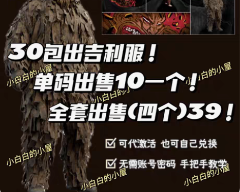 包邮使命召唤19 cod19 战区2.0 ...