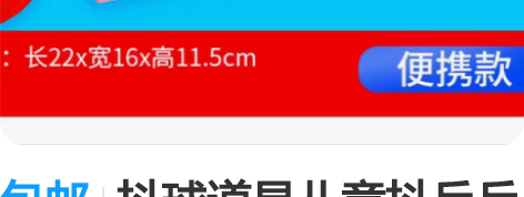 包邮抖球道具儿童抖乒乓球游戏盒幼儿园感统训...