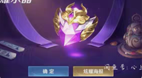 包邮荣耀水晶秘籍    重金从专业代抽店买...