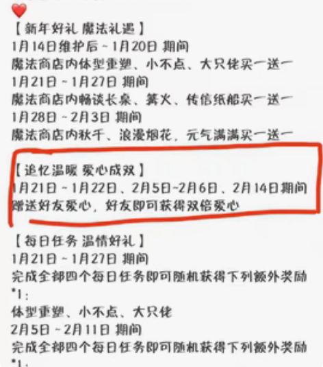 包邮预约光遇春节 双倍爱心  15r=60...