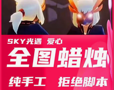 包邮光遇爱心出售50颗 50颗爱心出售  ...