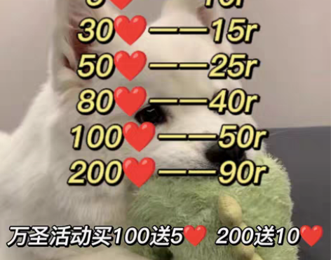 光遇爱心 纯手工心 日出10 包解锁 回收...