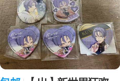 新世界狂欢印象手作 玖夜印象耳饰 玖夜同人...