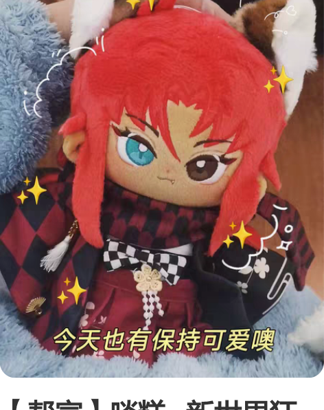 【帮宣】啖糕   新世界狂欢棉花娃 属性啖...