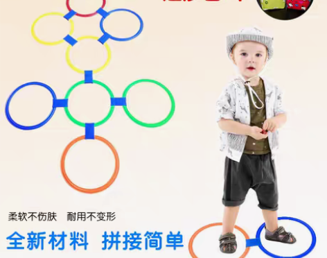 转卖跳圈圈玩具幼儿园跳格子跳房子儿童感统训...