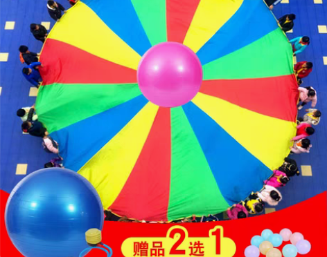 转卖彩虹伞幼儿园儿童亲子早教游戏道具户外体...