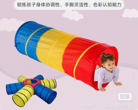 幼儿园阳光隧道，彩虹爬行筒，儿童钻洞，玩具...