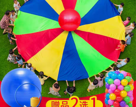转卖【暖春战疫】彩虹伞幼儿园户外早教游戏道...
