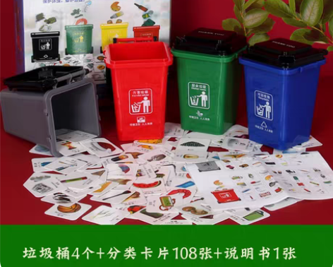 转卖接亲整蛊新郎伴郎垃圾分类游戏道具脑力智...