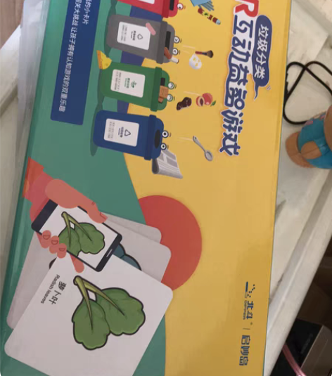 儿童玩具垃圾分类 感兴趣的话点“我想要”和...