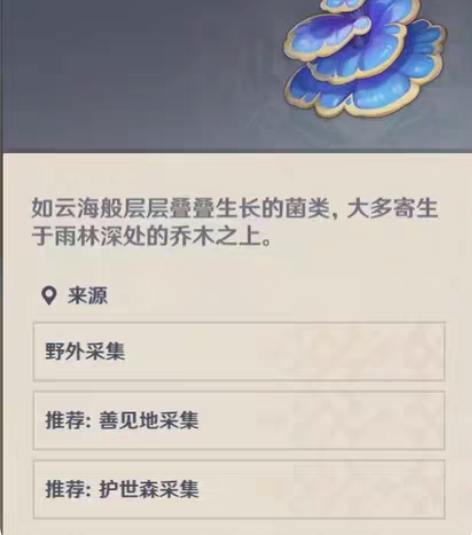 原神树体圣王菇10r168个 感兴趣的话点...
