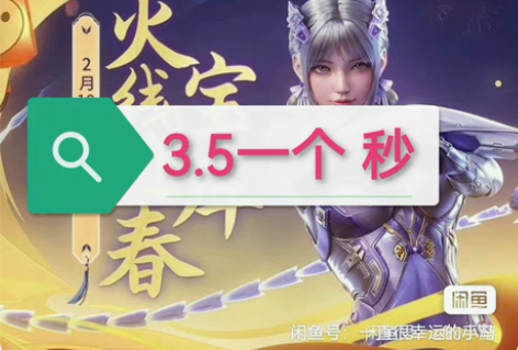 CFM穿越火线腾飞币 6个迎春币 CF腾飞...