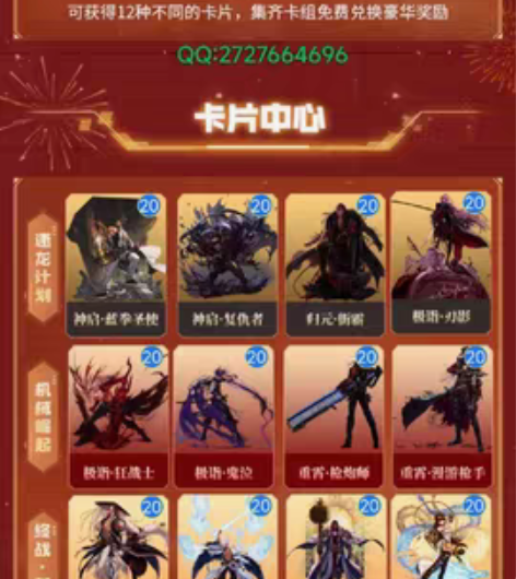 DNF地下城集卡活动4.5块一套。0.8一...