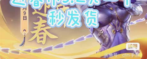 cfm五个秒发高级迎春币暗影币穿越火线手游...