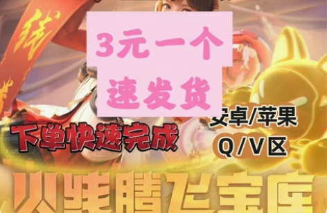 包邮低价！4个高级币腾飞宝库cf手游助力穿...