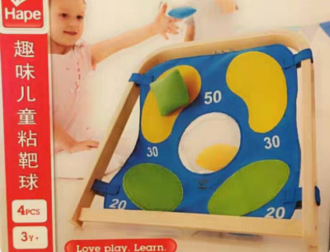 Hape 儿童趣味粘靶球 益智玩具 儿童趣...