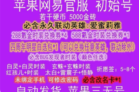 非人学园安卓官服 联动有炮姐re0蕾姆 七...