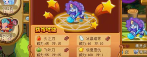 洛克王国四代多哥*3（1.5r/个） 四代...