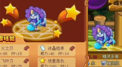 洛克王国四代多哥蛋，可包母 感兴趣的话点“...
