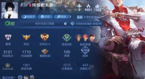 王者贵7帐号，苹果Q，已充三千多，入手绝对...