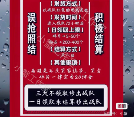 包邮wzry！ios V区、闲置碎片和钻石...