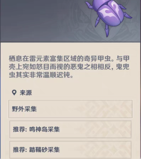 原神鬼兜虫材料 100个7元  168个1...