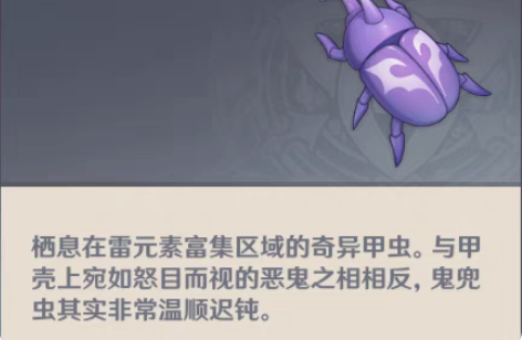 包邮原神鬼兜虫8/100 【官服b服】 纯...